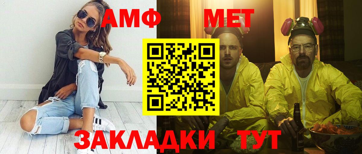 Гай  АМФЕТАМИН 98%  Амфетамин  Вход с VPN 
