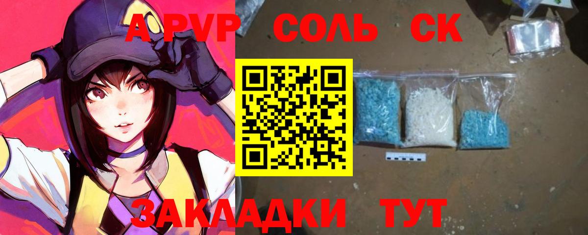 A PVP  Вход с VPN  A PVP крисы CK  APVP СК  Гай  Alpha PVP мука 
