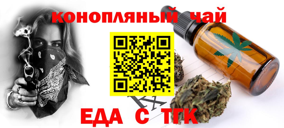 Гай  Cannafood марихуана  Вход с VPN 