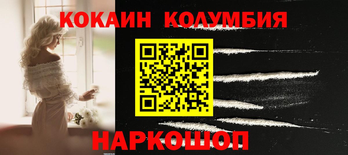 Гай  где купить   Кокаин 97%  Вход с VPN  COCAIN VHQ 