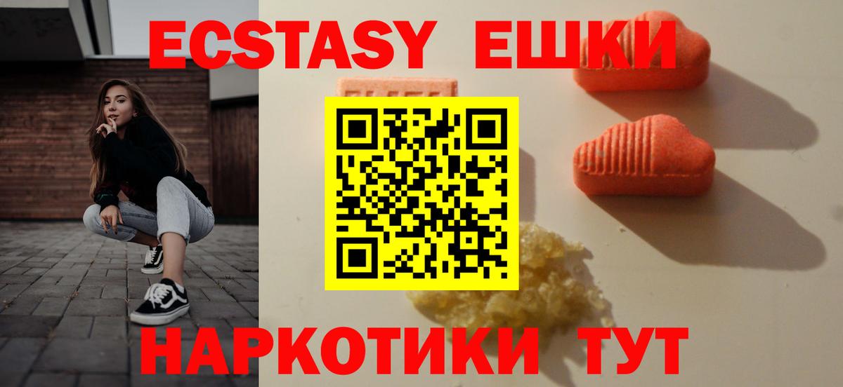ЭКСТАЗИ таблы Гай