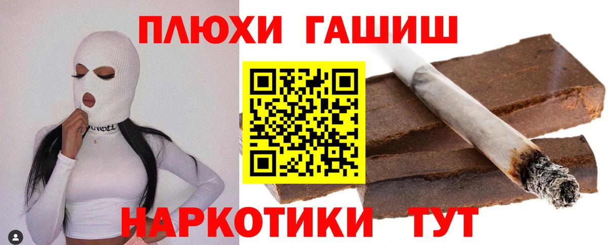 Гай  Гашиш убойный  Вход с VPN  ГАШИШ гашик 