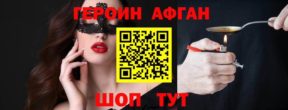 Гай  ГЕРОИН Афган  Вход с VPN 