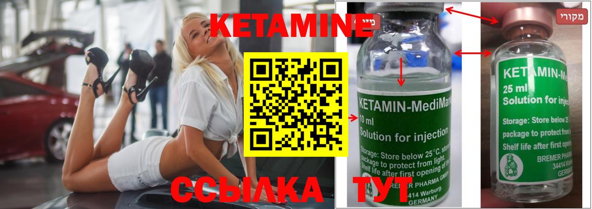 Кетамин ketamine Гай