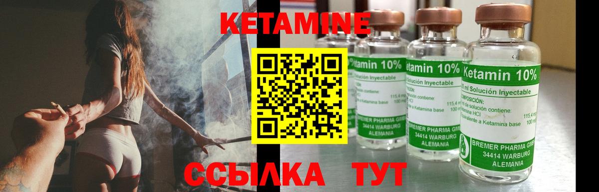 Гай  Кетамин ketamine  Вход с VPN 