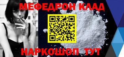мяу мяу кристалл Усть-Джегута