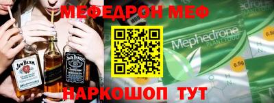мяу мяу кристалл Усть-Джегута