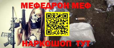 мяу мяу кристалл Усть-Джегута