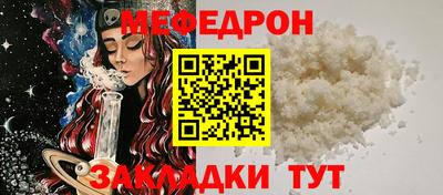 мяу мяу кристалл Усть-Джегута
