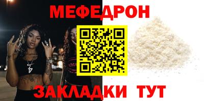 мяу мяу кристалл Усть-Джегута
