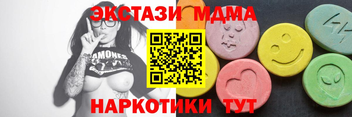 Гай  МДМА  Вход с VPN  MDMA молли 