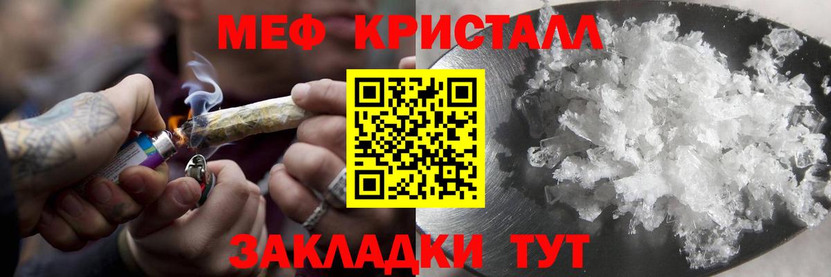Гай  МЯУ-МЯУ mephedrone  МЕФ  Мефедрон mephedrone  Вход с VPN 