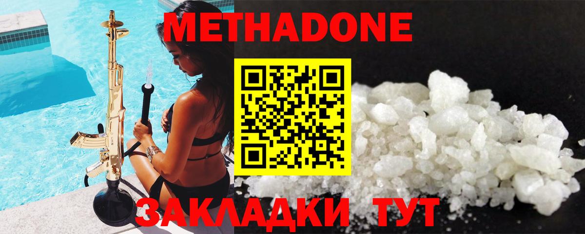 Метадон мёд  Вход с VPN  Гай  МЕТАДОН methadone 