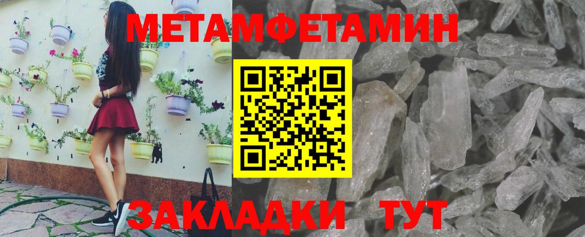 Первитин Methamphetamine  Первитин Methamphetamine  Гай  Вход с VPN 