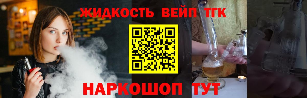 ТГК концентрат  Дистиллят ТГК жижа  Вход с VPN  Гай 